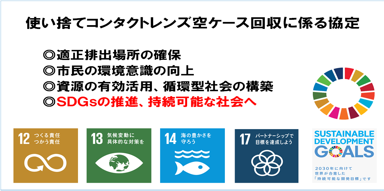 sdgs_higashiyamato4_2.png