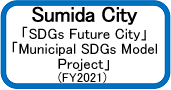 sumida.png